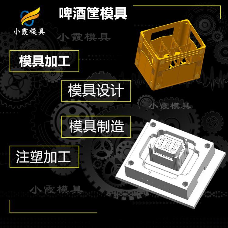 啤酒筐模具-模具加工.jpg