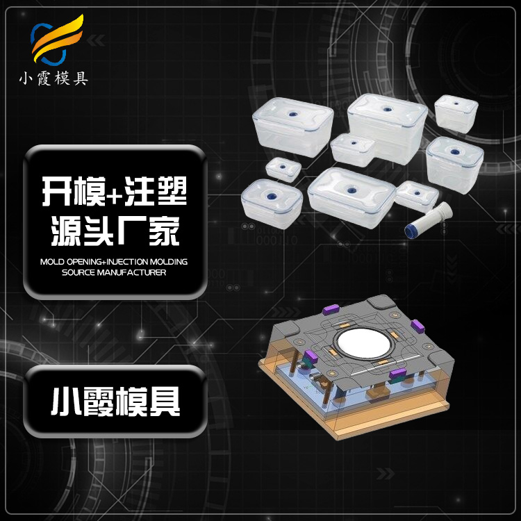 学生饭盒塑料模具.jpg
