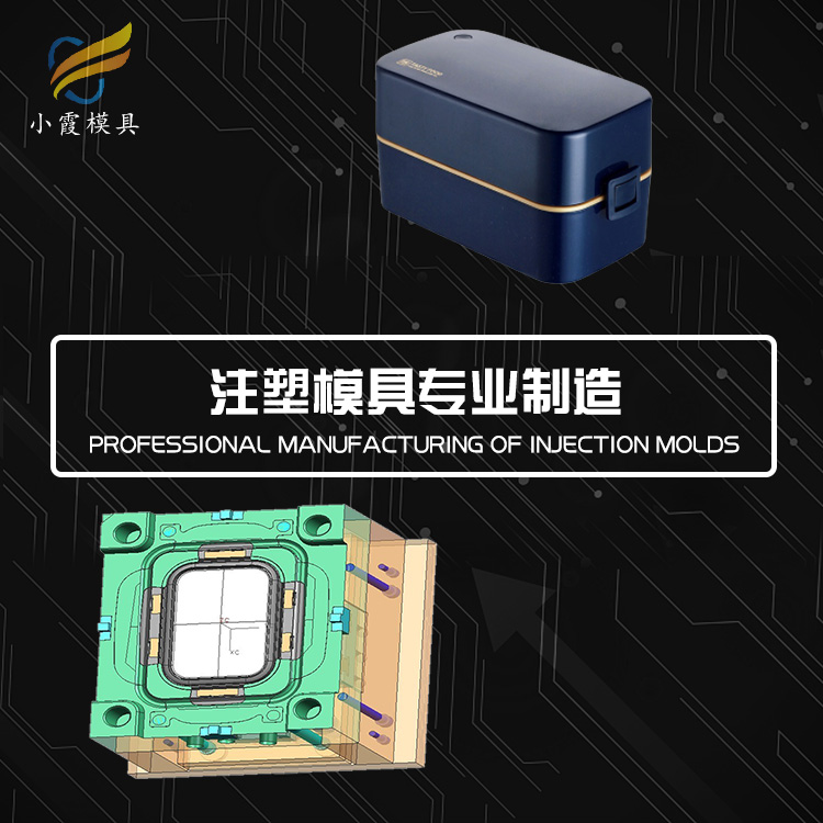 学生饭盒塑胶模具.jpg