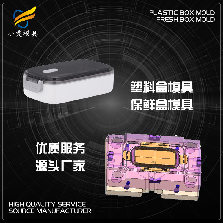 塑料学生饭盒模具.jpg