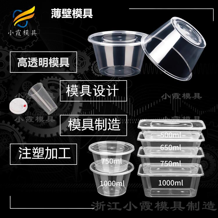 薄壁模具公司-大型注塑模具加工厂.jpg