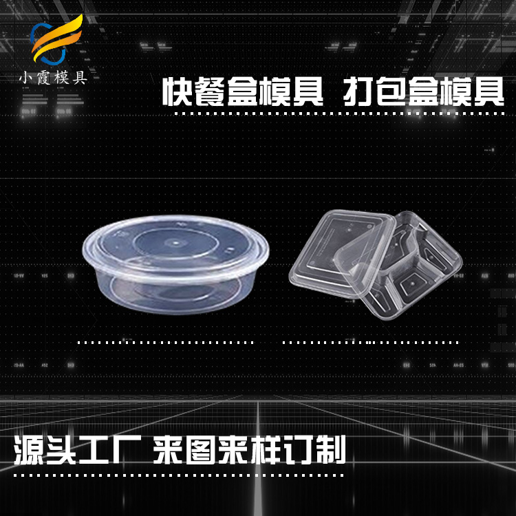 打包盒模具.jpg