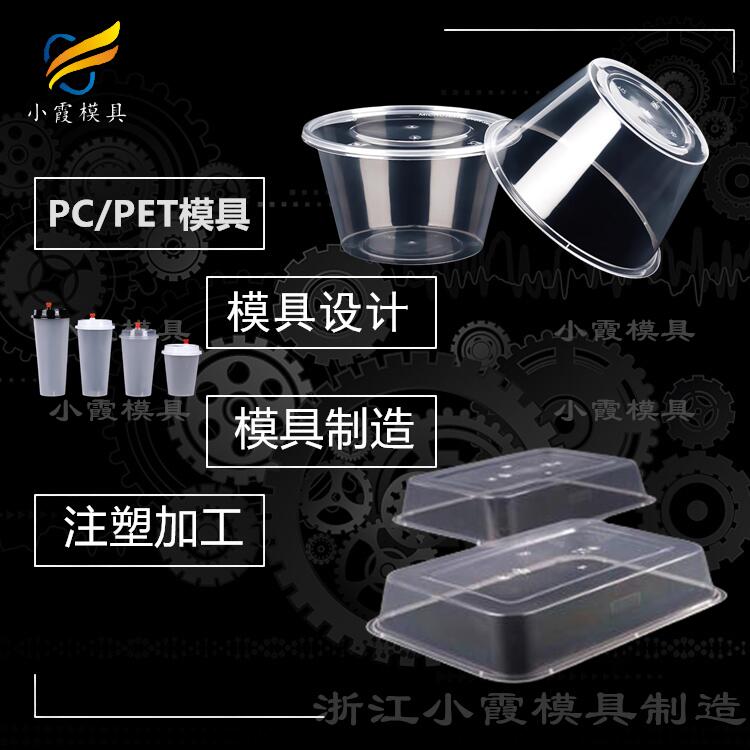 薄壁模具厂家-黄岩大型注塑模具厂.jpg