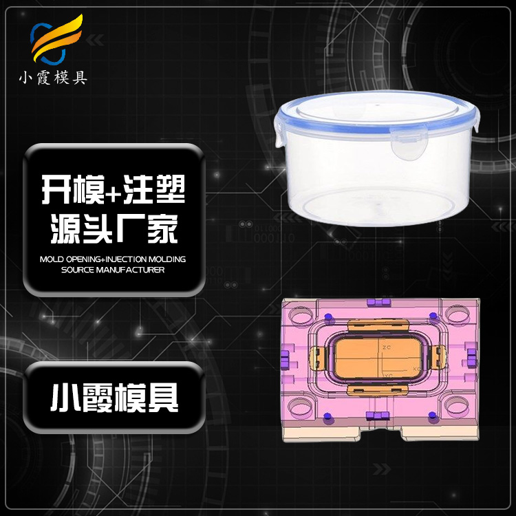 餐盒塑料模具.jpg