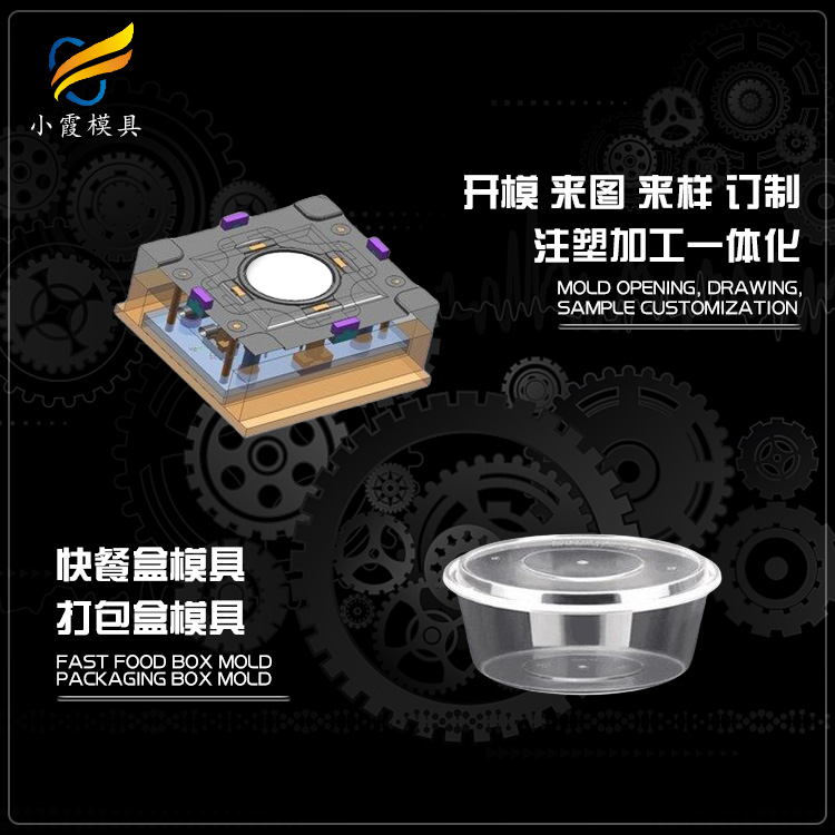 一次性快餐盒模具.jpg