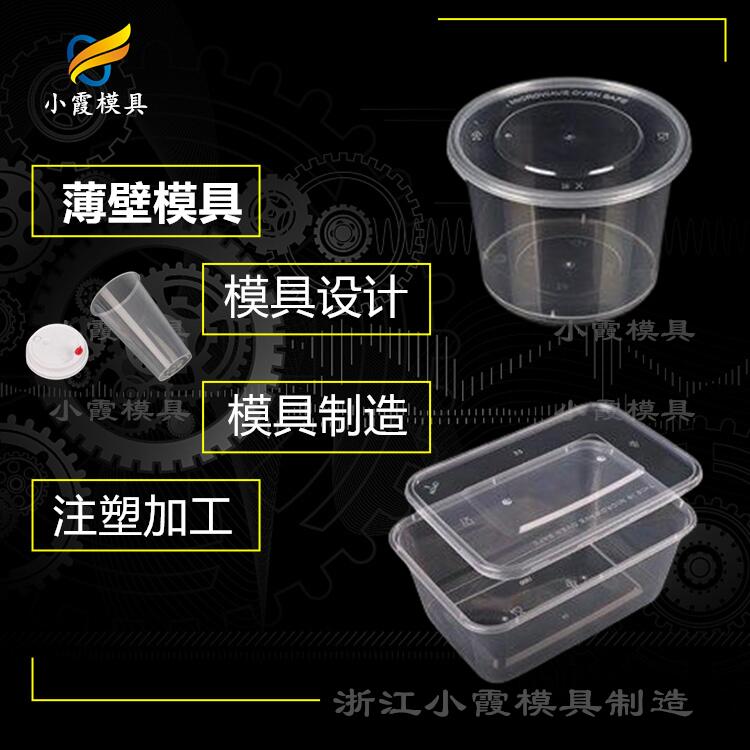 薄壁模具-大型模具制造公司.jpg