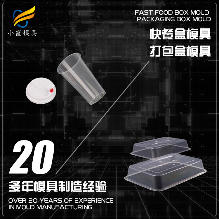 薄壁打包盒塑料模具.jpg