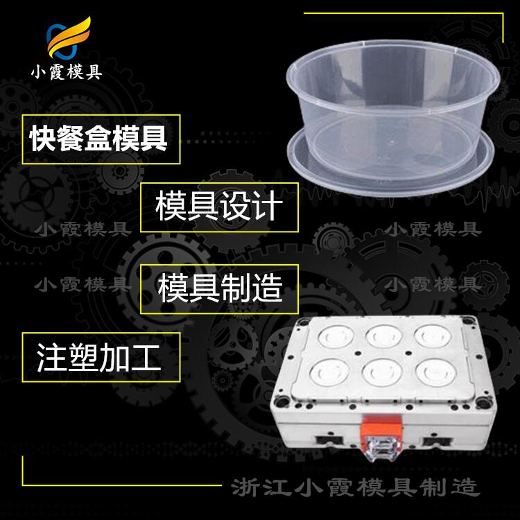薄壁快餐盒模具-塑胶大型模具厂家.jpg