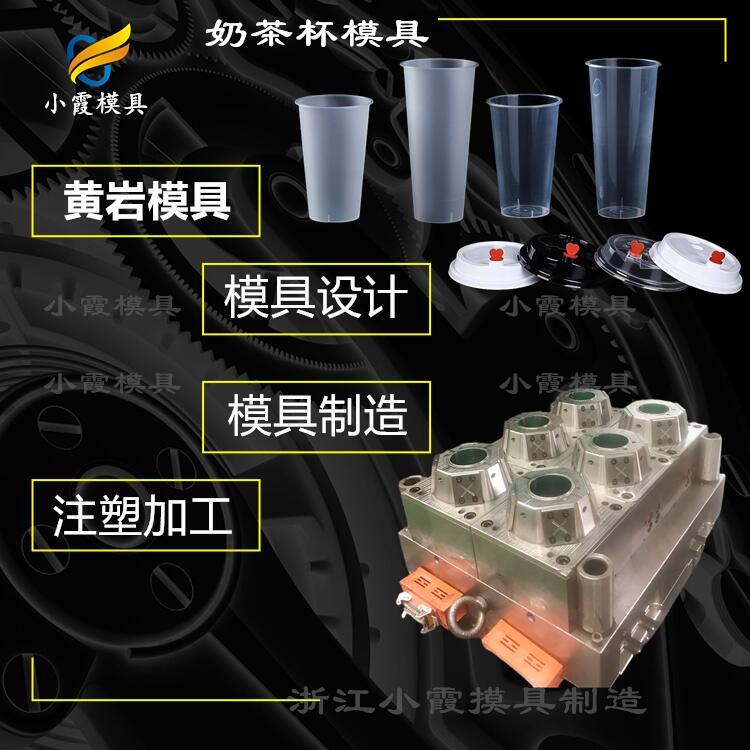 奶茶杯模具制造厂-透明模具.jpg
