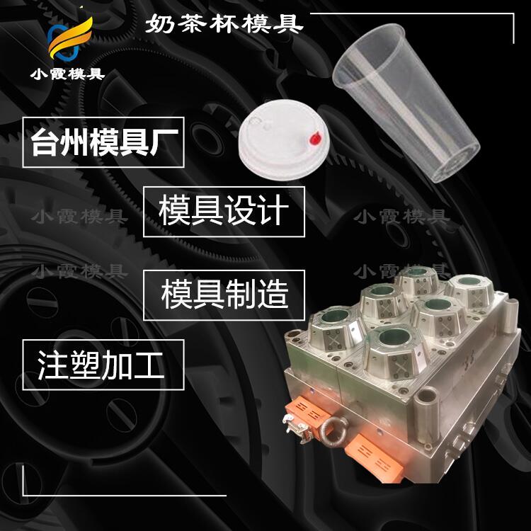 奶茶杯模具工厂-薄壁模具.jpg