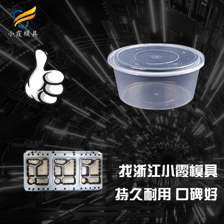 打包盒塑料模具.jpg