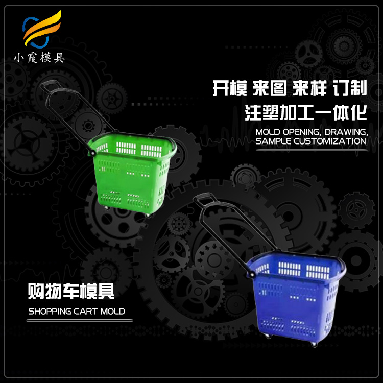 超市手推车模具.jpg