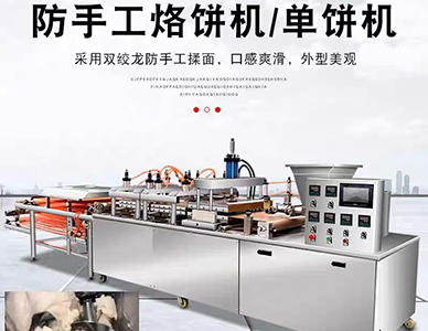 烙馍机2.jpg