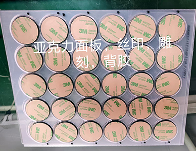 亚克力面板，丝印，雕刻，背胶1.jpg